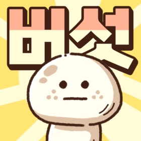 Triple Mushroom - Puzzle Game