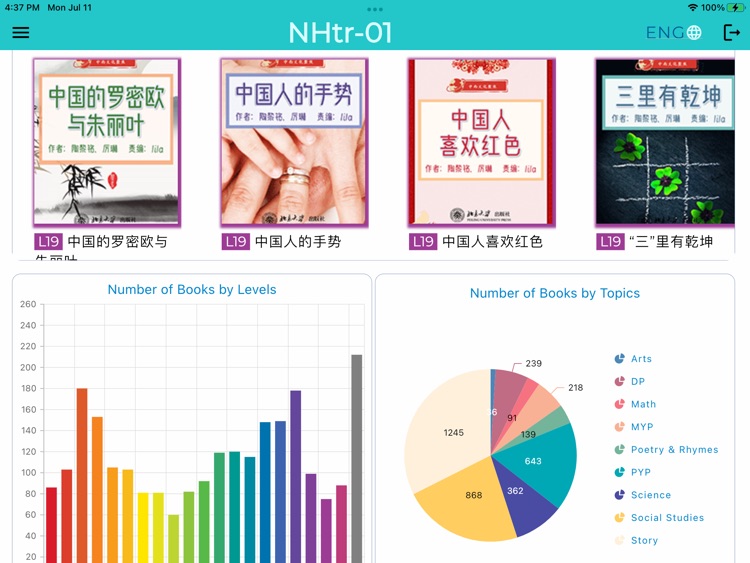 iChineseReader screenshot-5