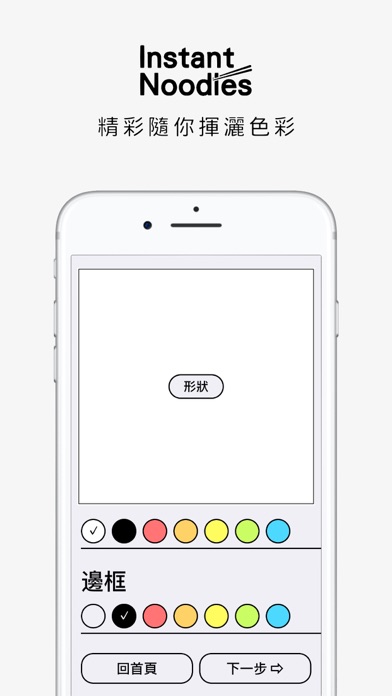 方便面 - 朋友圈图文编辑好帮手 screenshot