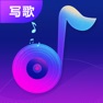 Get AI写歌王-音乐歌词创作专家 for iOS, iPhone, iPad Aso Report