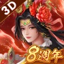 Get 新三國志手機版-港澳版 for iOS, iPhone, iPad Aso Report
