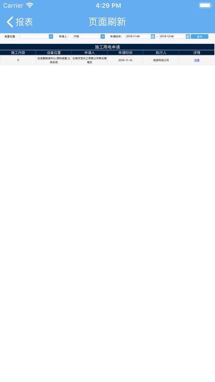 一部手机管工厂 screenshot-5