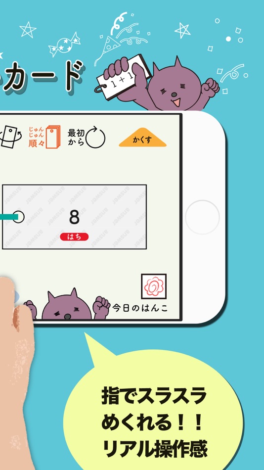 #2. 小学生 宿題カード (iOS) 由: SHINA NAKAMURA