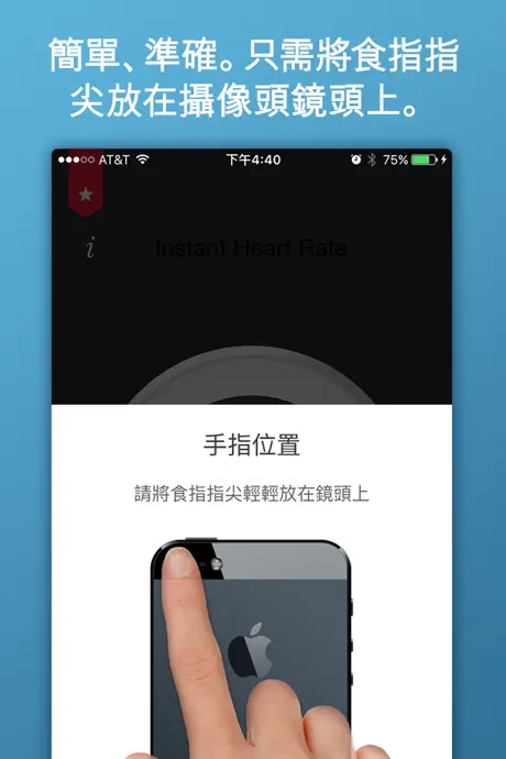 即時心率檢測