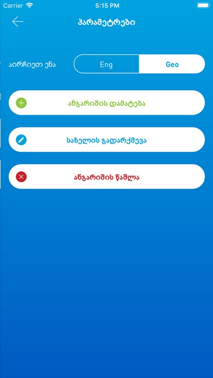 TBC Pass screenshot-4