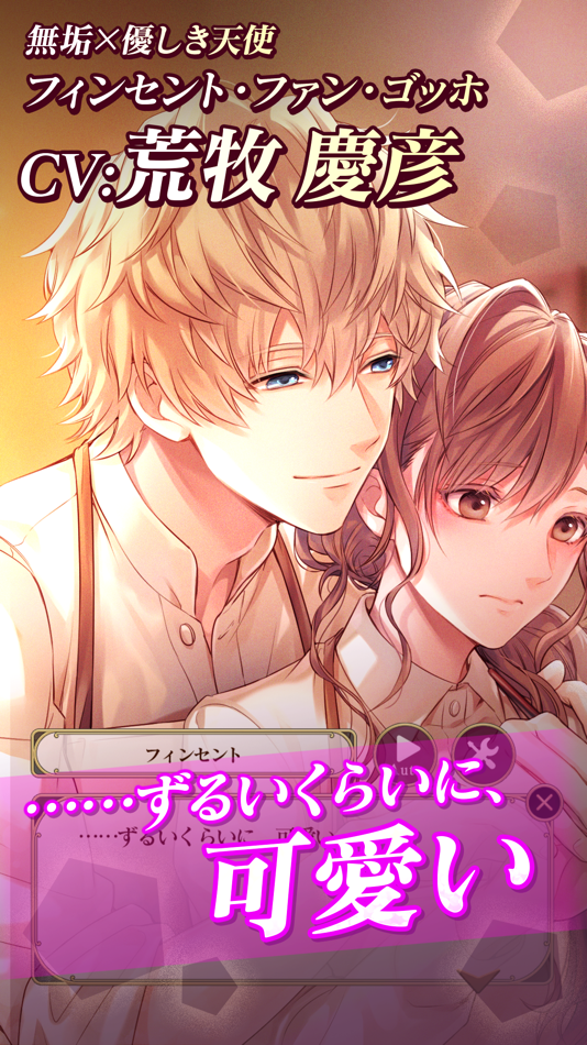 #2. イケメンヴァンパイア (iOS) 由: CYBIRD Co., Ltd.