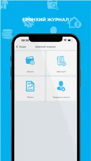 smart accounting mobile iphone screenshot 3