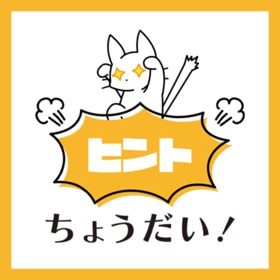 螢幕擷取畫面 (3) HINT Give me!