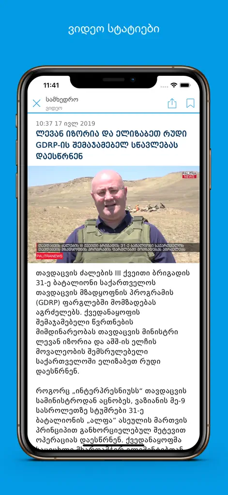 IPN • Interpressnews - News App | MWM