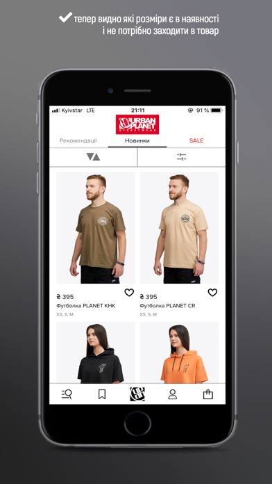 Screenshot #1 pour Urban Planet