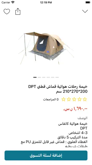 السنيدي | alsanidi screenshot 2
