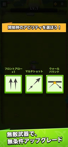 【アーチャー伝説】のストアスクリーンショット 3