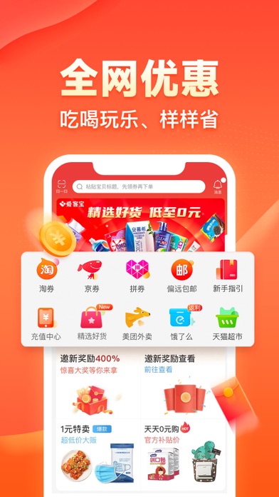 爱客宝 Screenshot