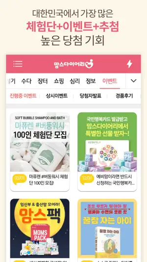 임신 육아일기 포토북 무료 출판 지원 - 맘스다이어리 screenshot 4
