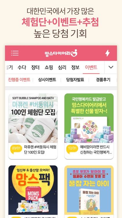 임신 육아일기 포토북 무료 출판 지원 - 맘스다이어리 screenshot-3