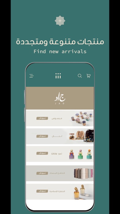 SHABABUNA Screenshot
