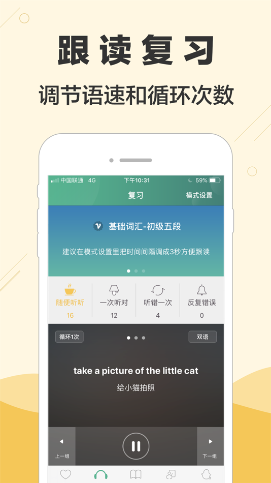 #6. 块块英语 - 同时记住单词及用法 (iOS) โดย: ChunkLearner Limited