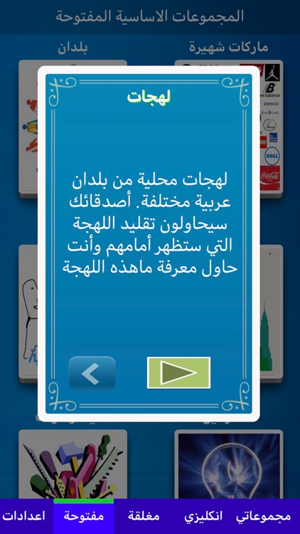 جوالك على راسك screenshot-4