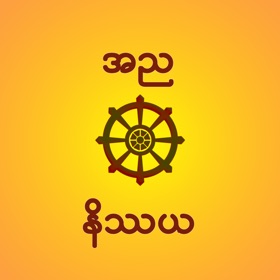 Annya Nissaya