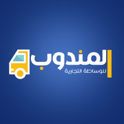 المندوب للوساطة التجارية