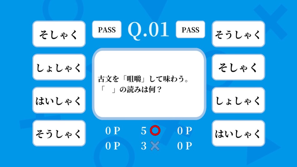#7. 常識力診断 一般常識クイズ (iOS) Podle: YANASE GAMES, INC.