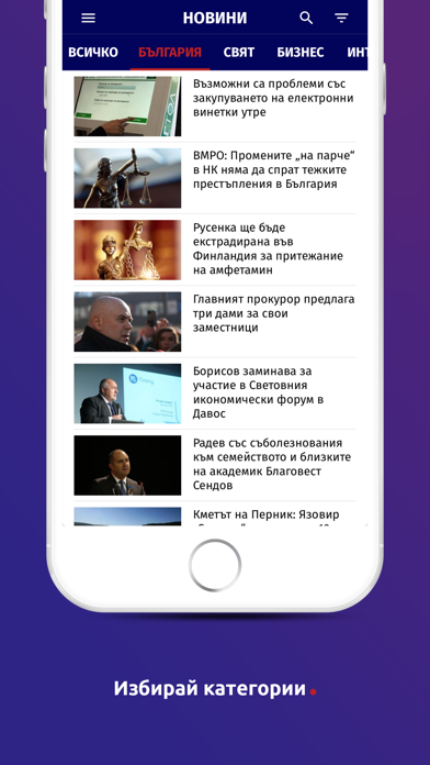 Dariknews.bg Screenshot