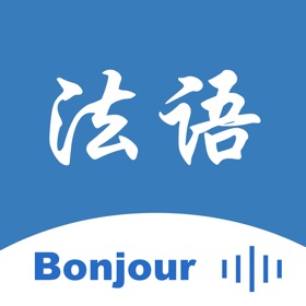 لقطات (5) 法语翻译-法国旅行学习法语翻译神器
