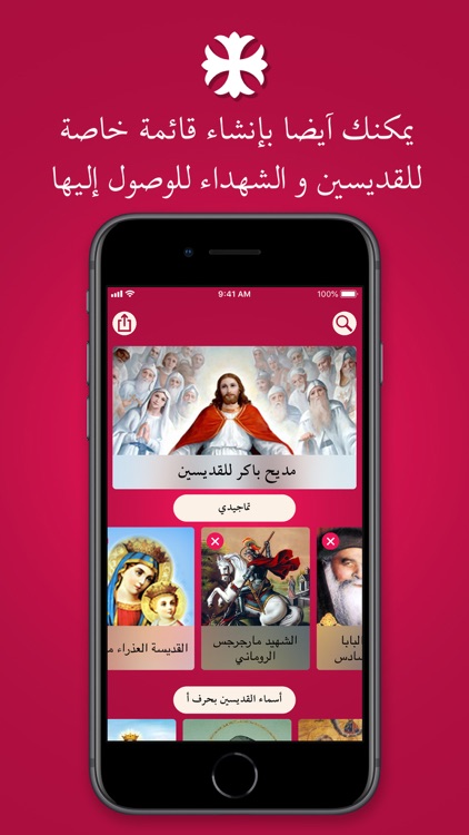 Tamged Coptic screenshot-6