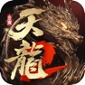 Get 天龙八部2 for iOS, iPhone, iPad Aso Report