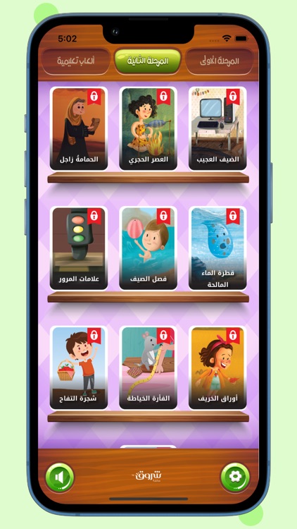مكتبة شروق screenshot-5