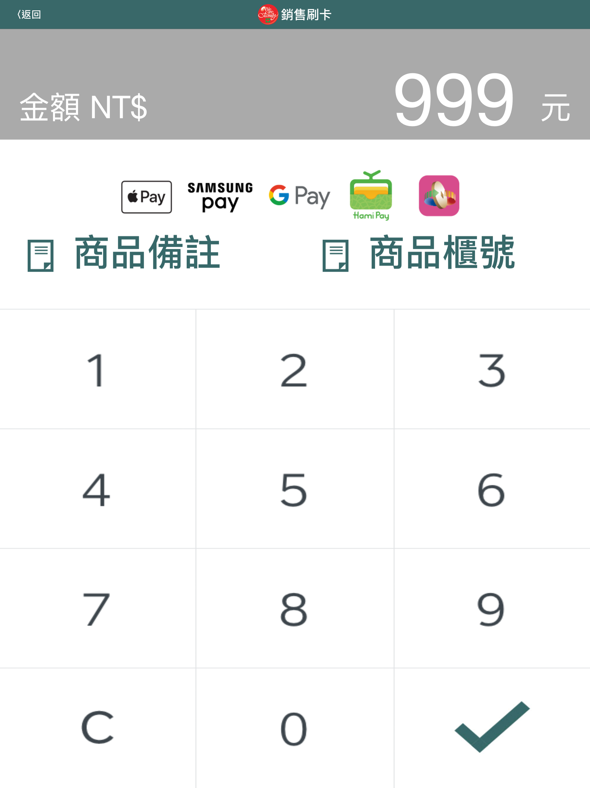 中信行動刷卡