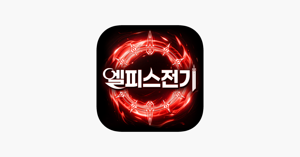 엘피스 전기 소울링 27 엘피스 전기 소울링 2