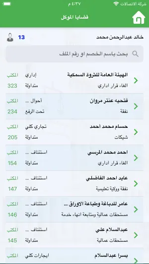 CLMS screenshot 2