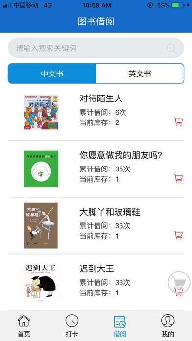 应用截图 4