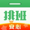 排班日历-倒班助手 icon