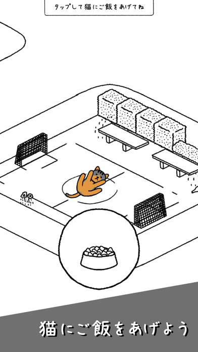 ねこはほんとかわいい のスクリーンショット