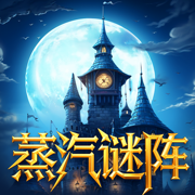 蒸汽谜阵-宝石消除游戏