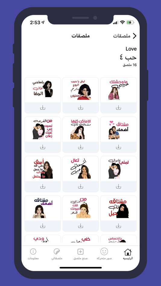 #2. ملصقات (iOS) 由: sooqcar