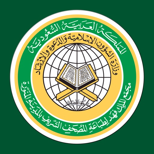 Quran Hafs by KFGQPC