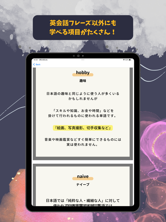 Screenshot #6 pour CafeEnglish-英会話フレーズ/日常英会話/英単語