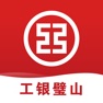 Get 工银璧山村镇 for iOS, iPhone, iPad Aso Report