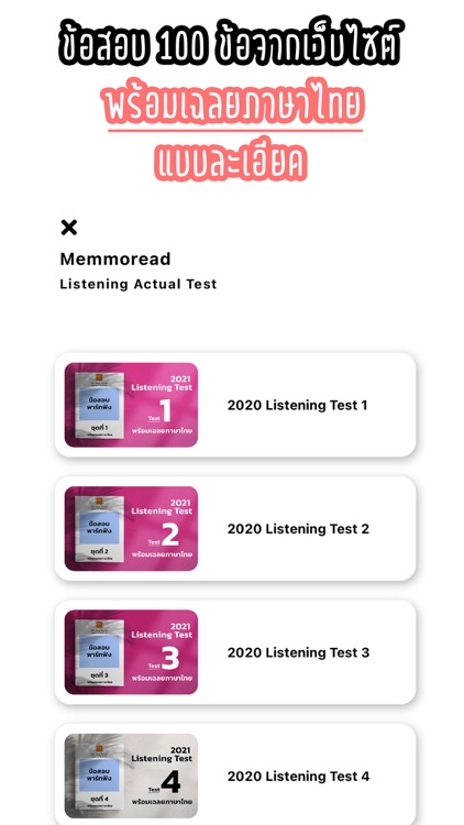 Memmoread - TOEIC® Listening