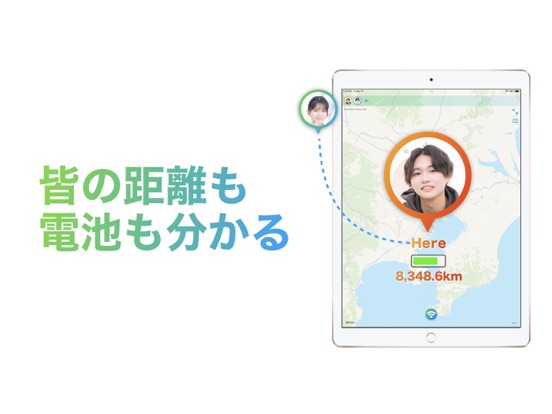 GPS追跡アプリ Hererooいちじょうほうのおすすめ画像3