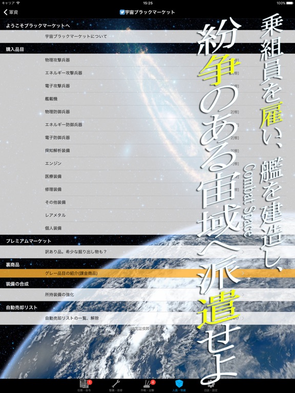 スクリーンショット