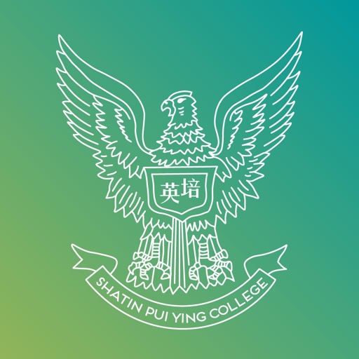 沙田培英 app icon