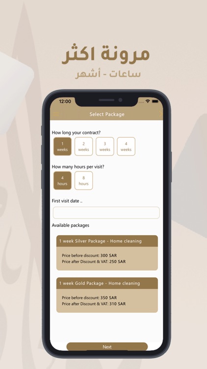 مهارة للخدمات-Maharah Services