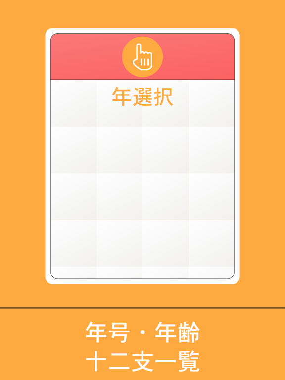 【みんなのカレンダー】 Japan Calendar 祝日 iPad screenshot 4 - Utilities app