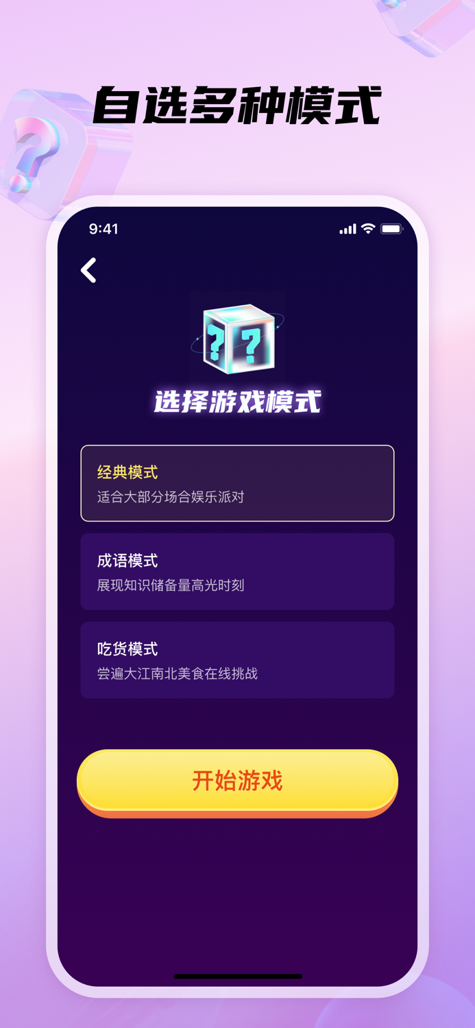 DD-派对游戏组队搭子开黑