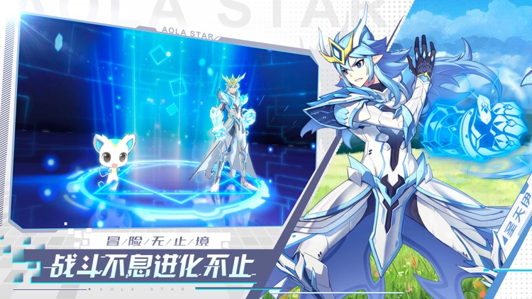 奥拉星-3D宠物养成对战手游 screenshot-4