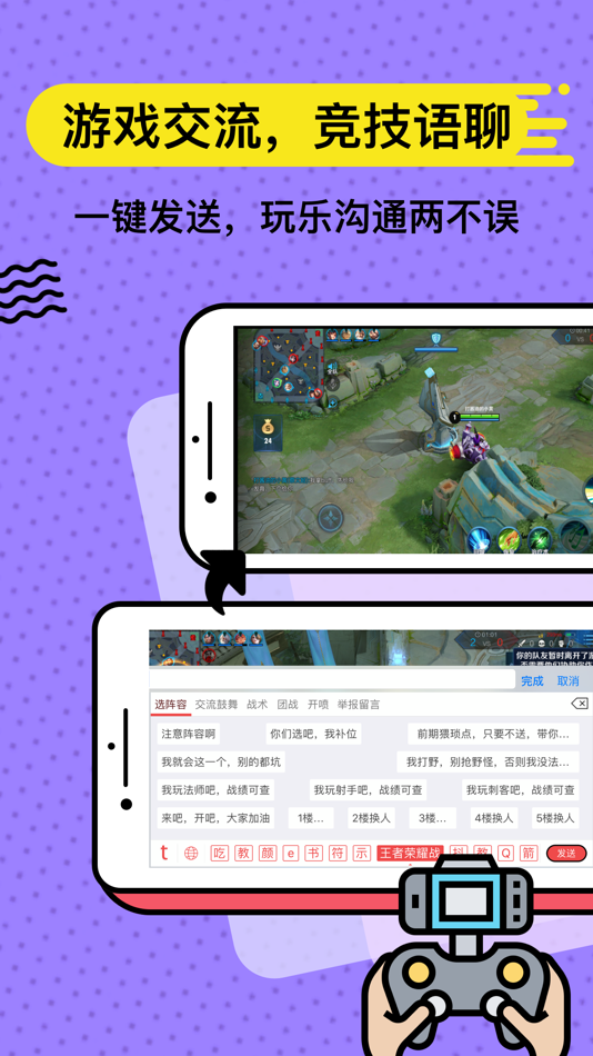 #2. 无思键盘 (iOS) 由: Beijing Dier Technology LLC